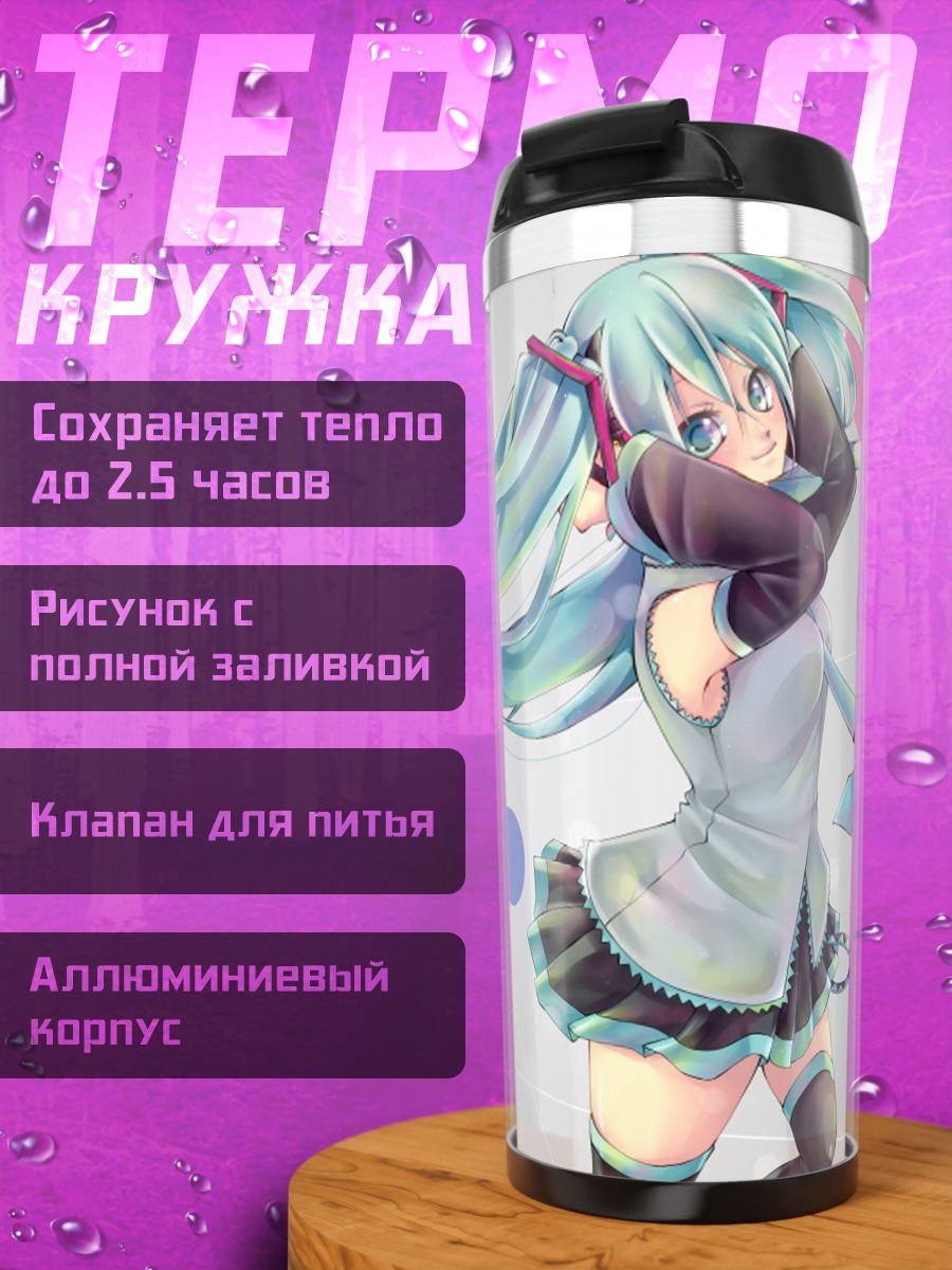 Термокружка Мику Хацунэ танцует