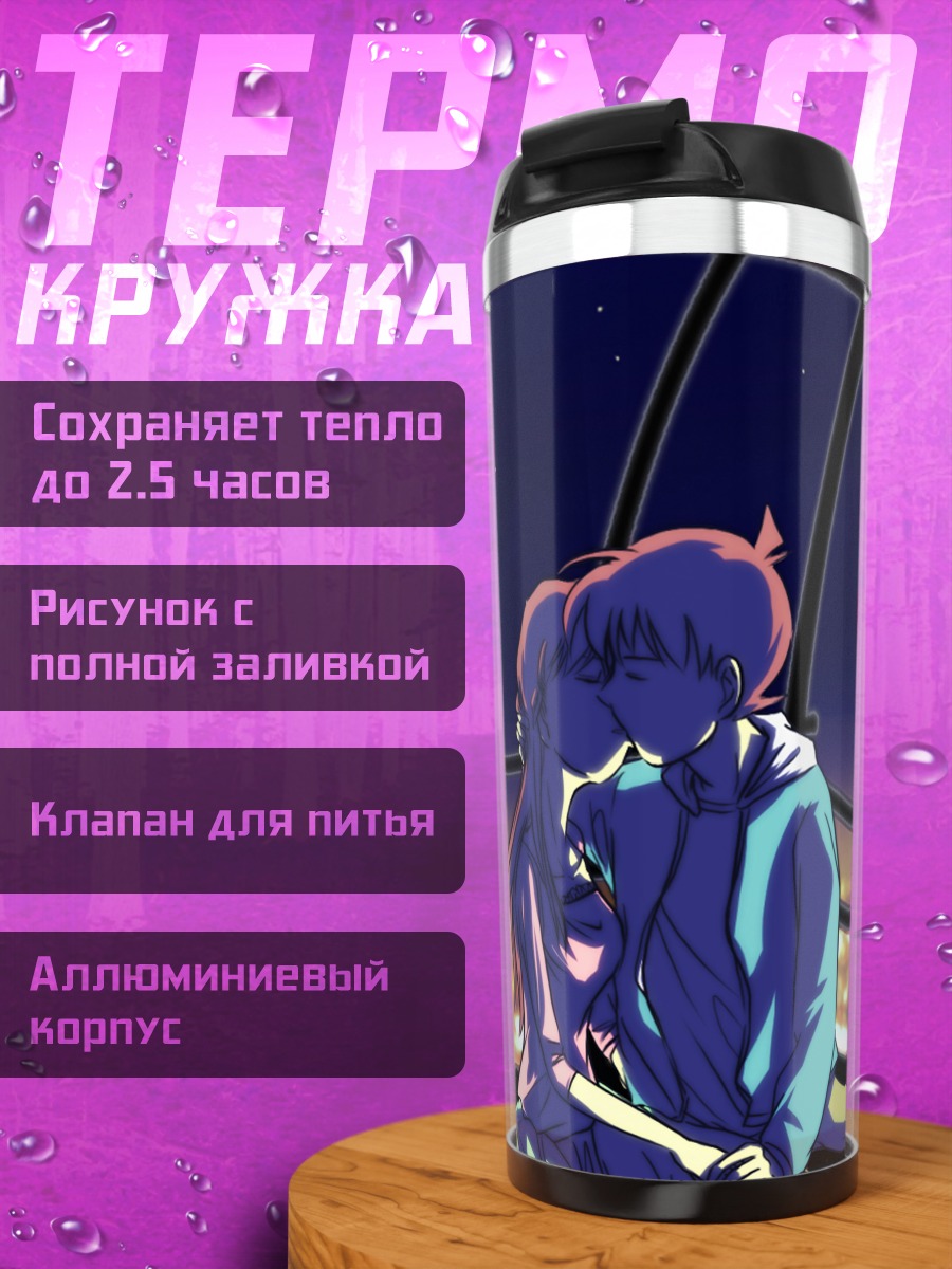 Термокружка пара целуется на крыше