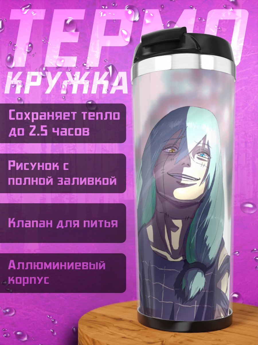 Термокружка аниме девушка улыбка