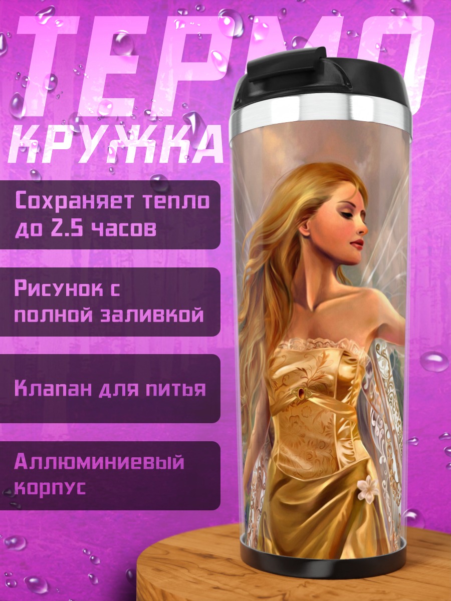 Термокружка Золотая фея с птицей