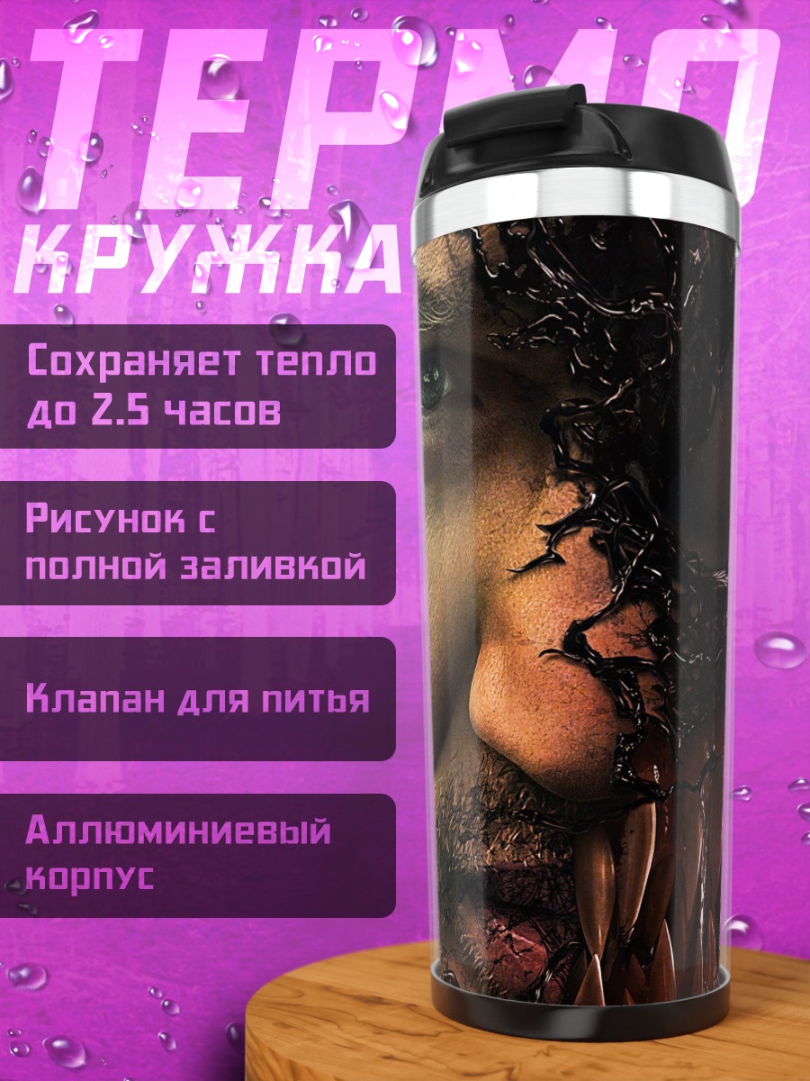 Термокружка Веном и Эдди