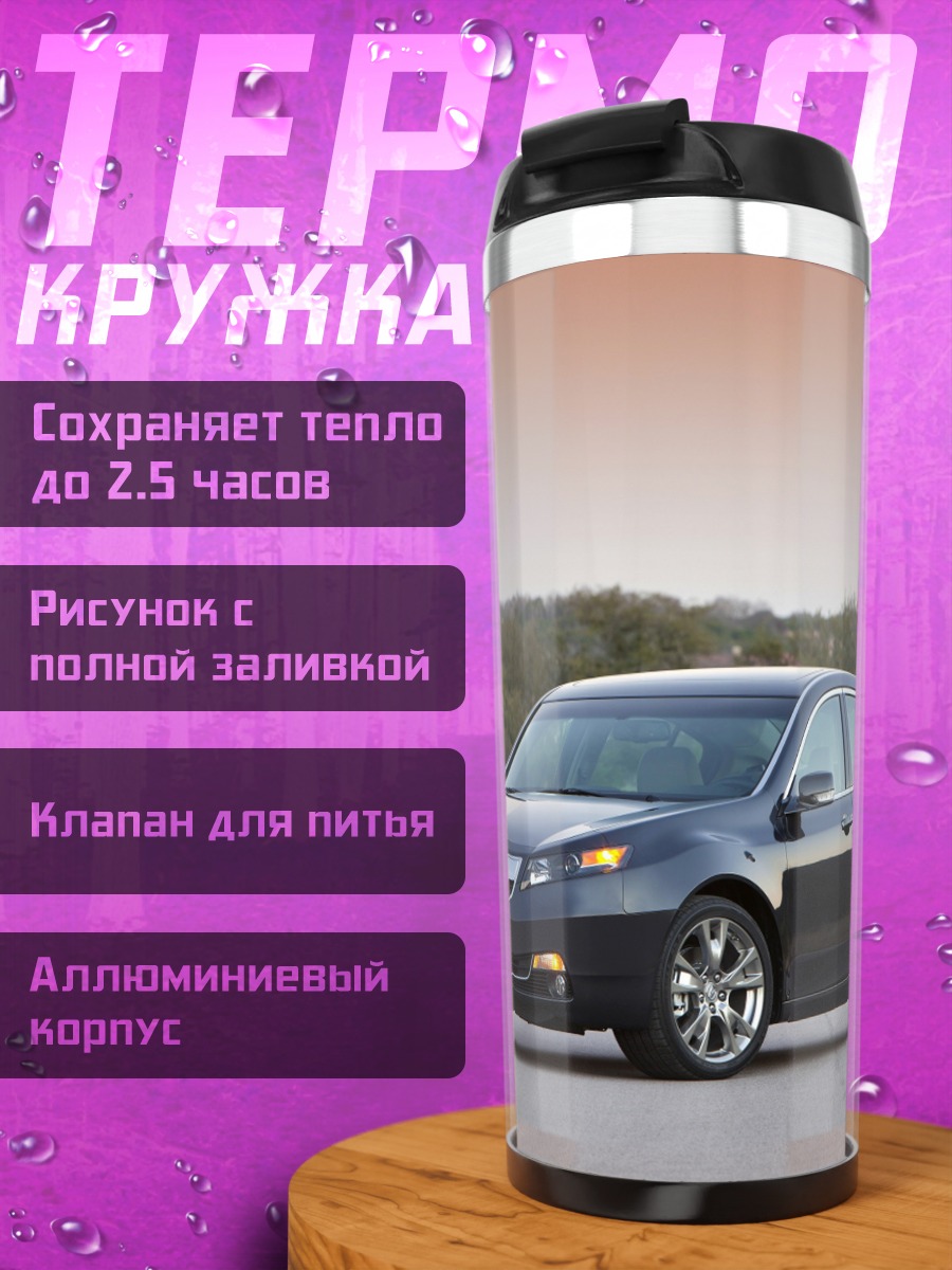 Термокружка темно-серый седан