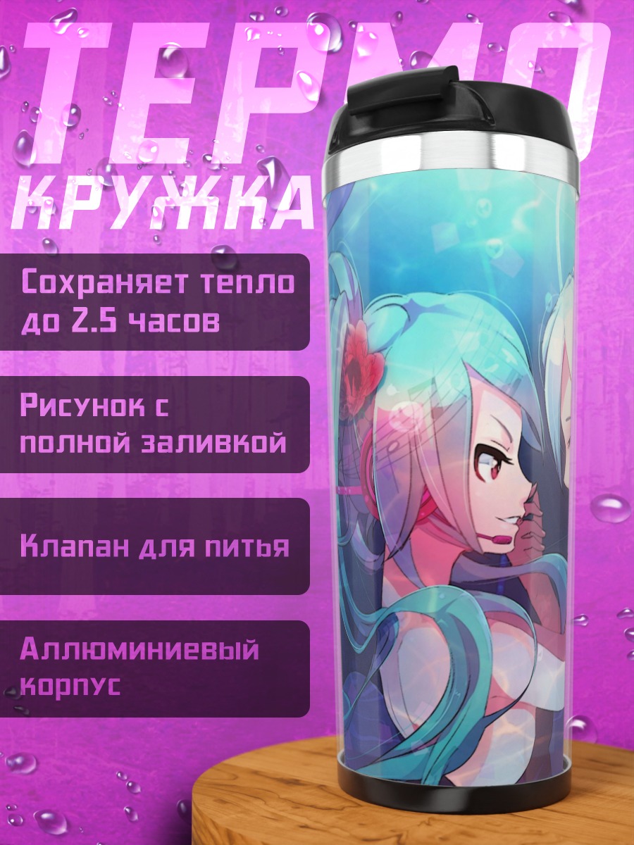Термокружка Две Мику
