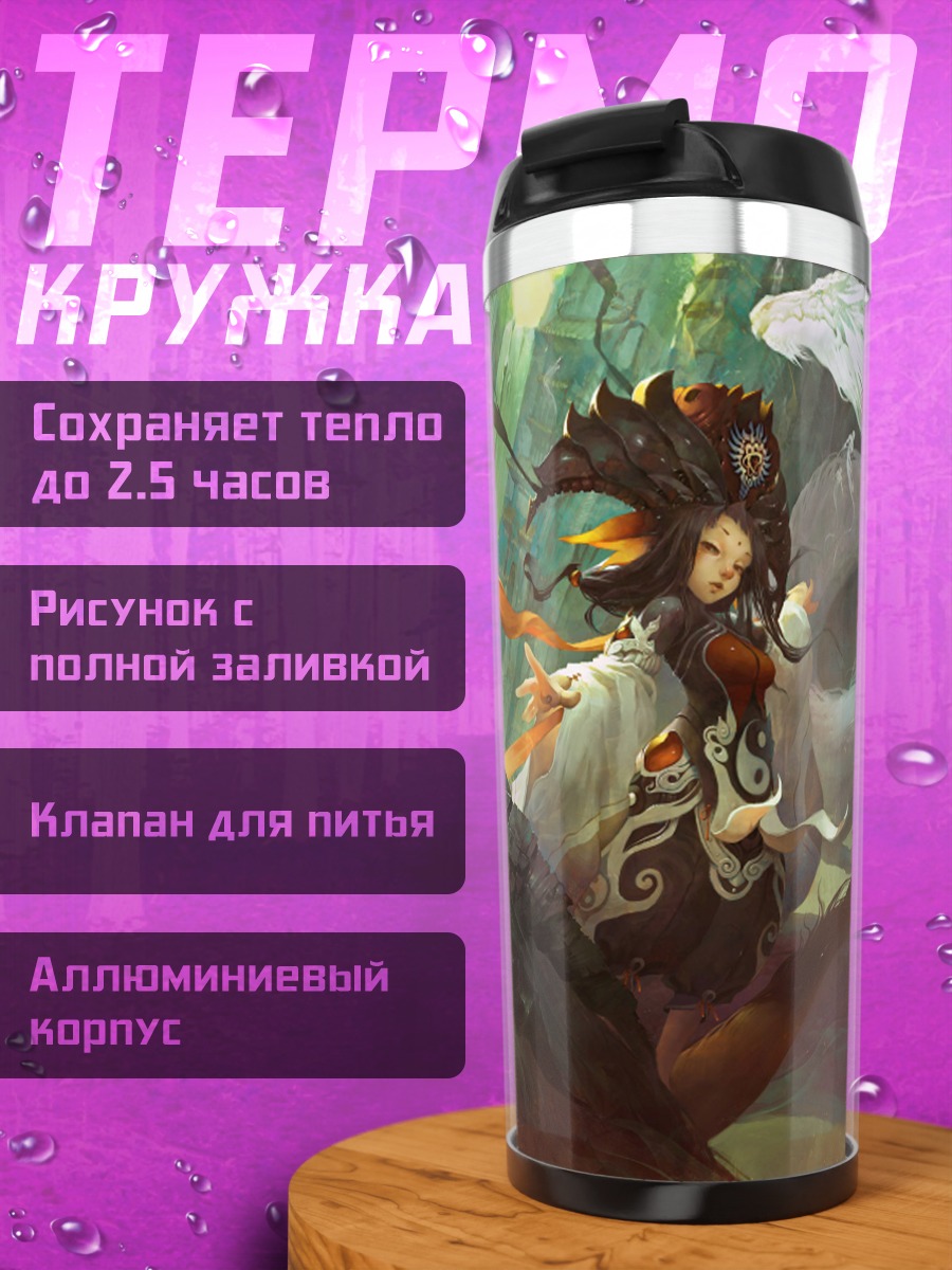 Термокружка Всадник на драконе