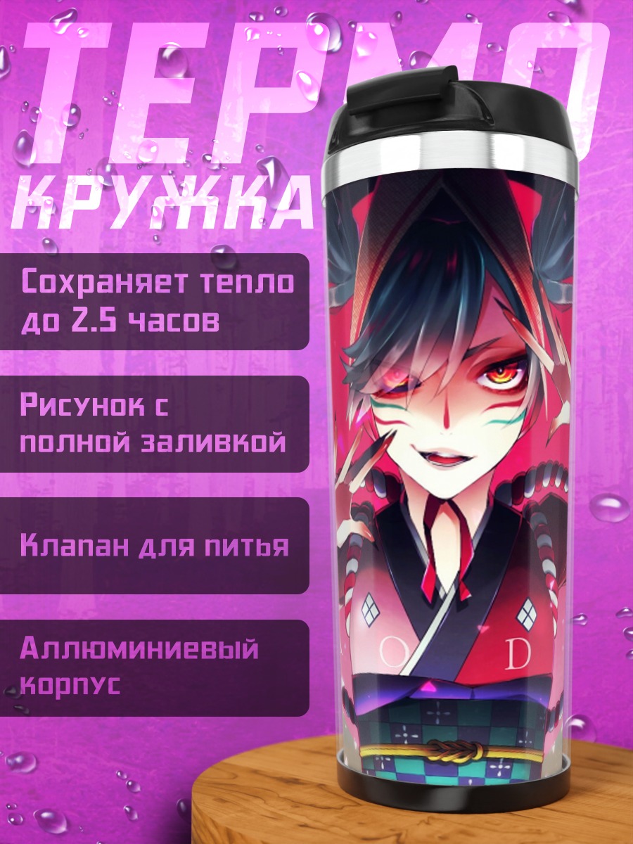 Термокружка Агрессивная Мику