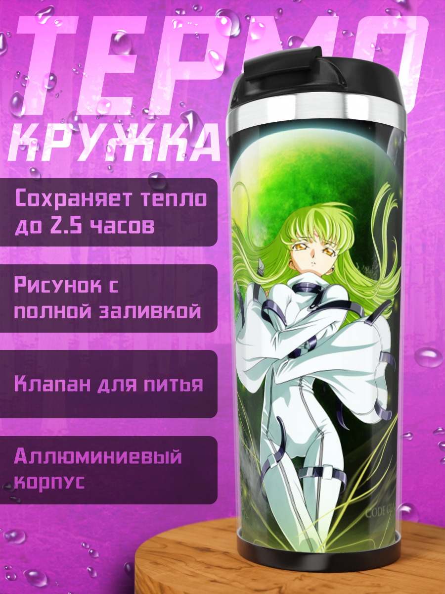 Термокружка Аниме девушка космос