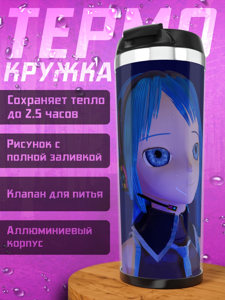 Термокружка С Днем Рождения Мику