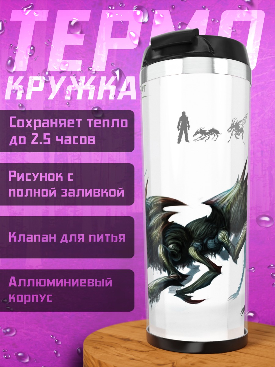 Термокружка Фантастическое существо