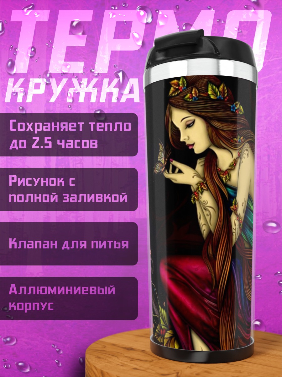 Термокружка Девушка с птицей