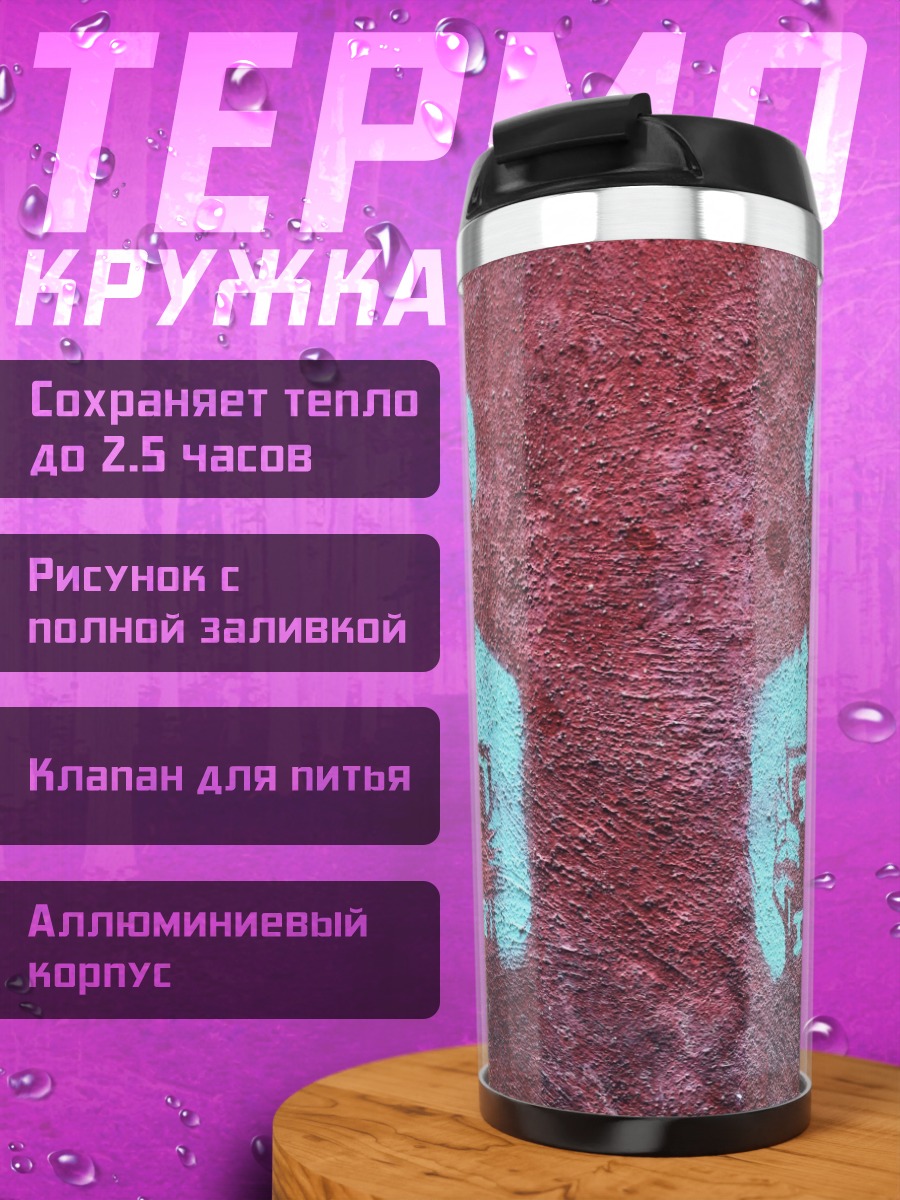 Термокружка Я идиот