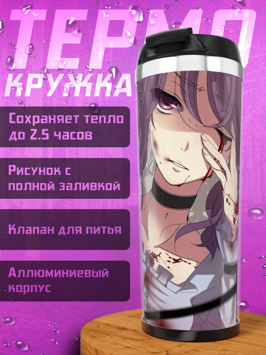 Термокружка Кровавая кукла