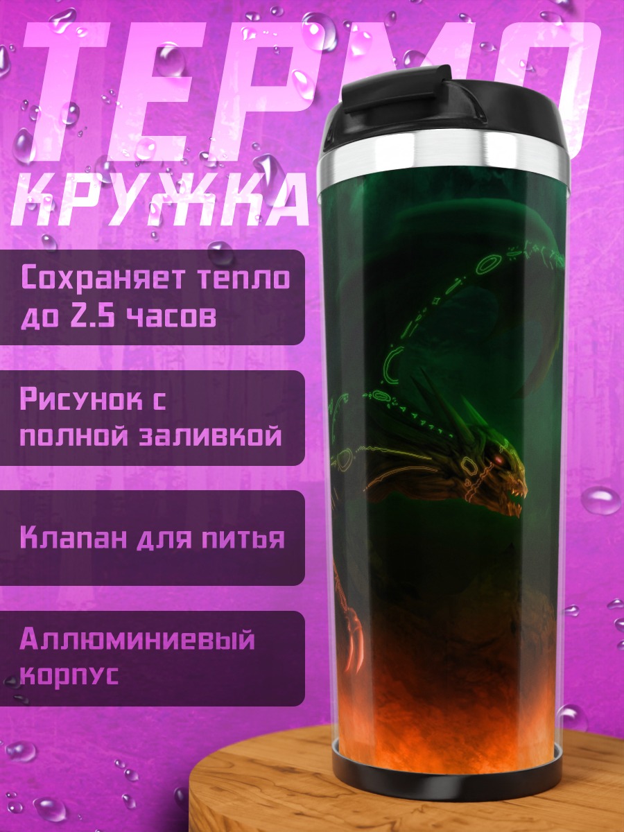 Термокружка Огненный дракон