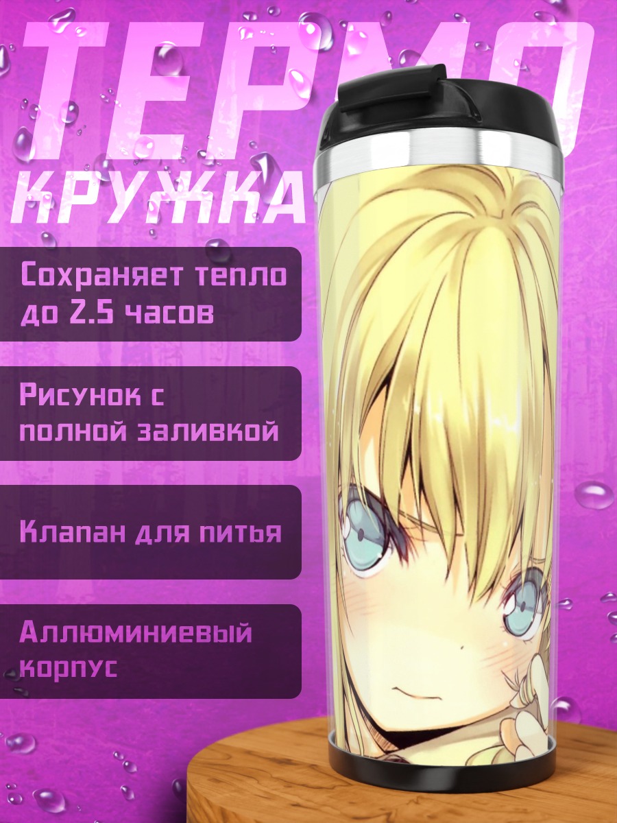 Термокружка Аниме девушка