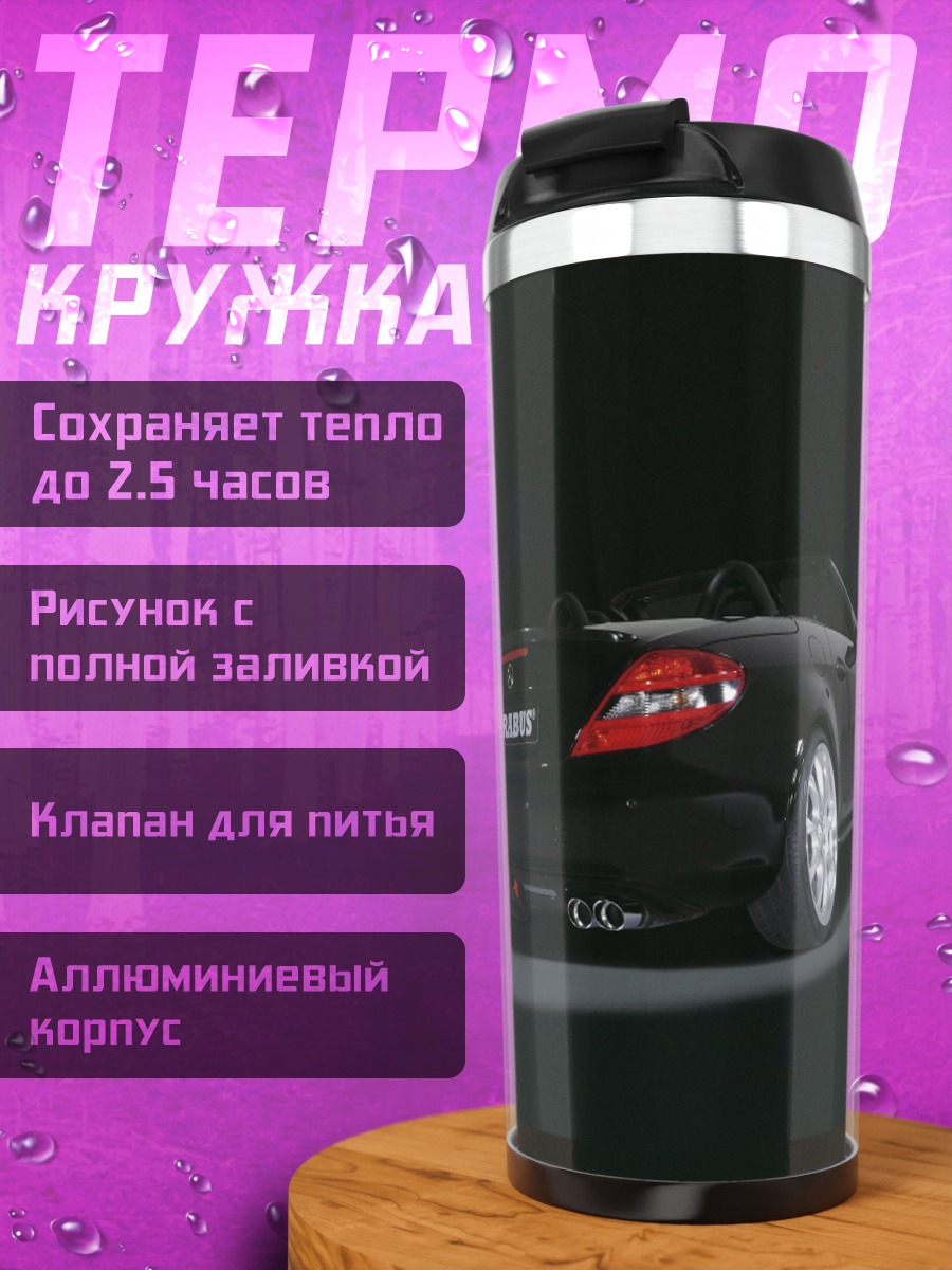 Термокружка Черный Brabus