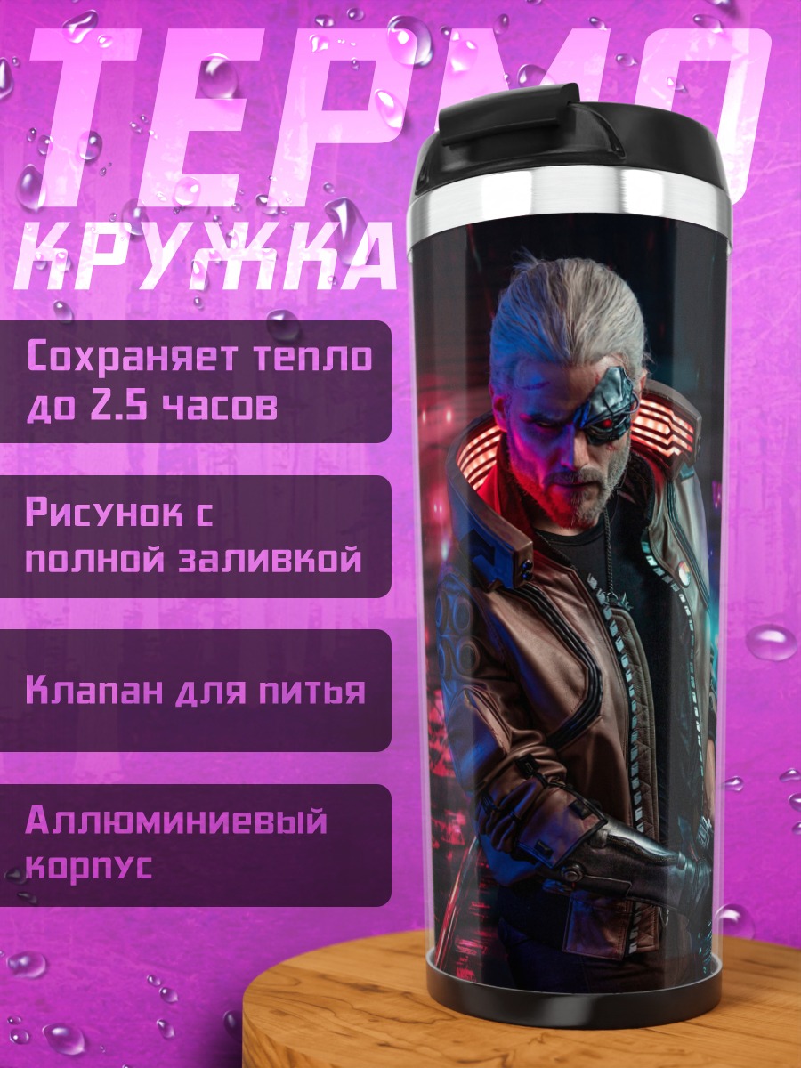 Термокружка Киберпанк самурай