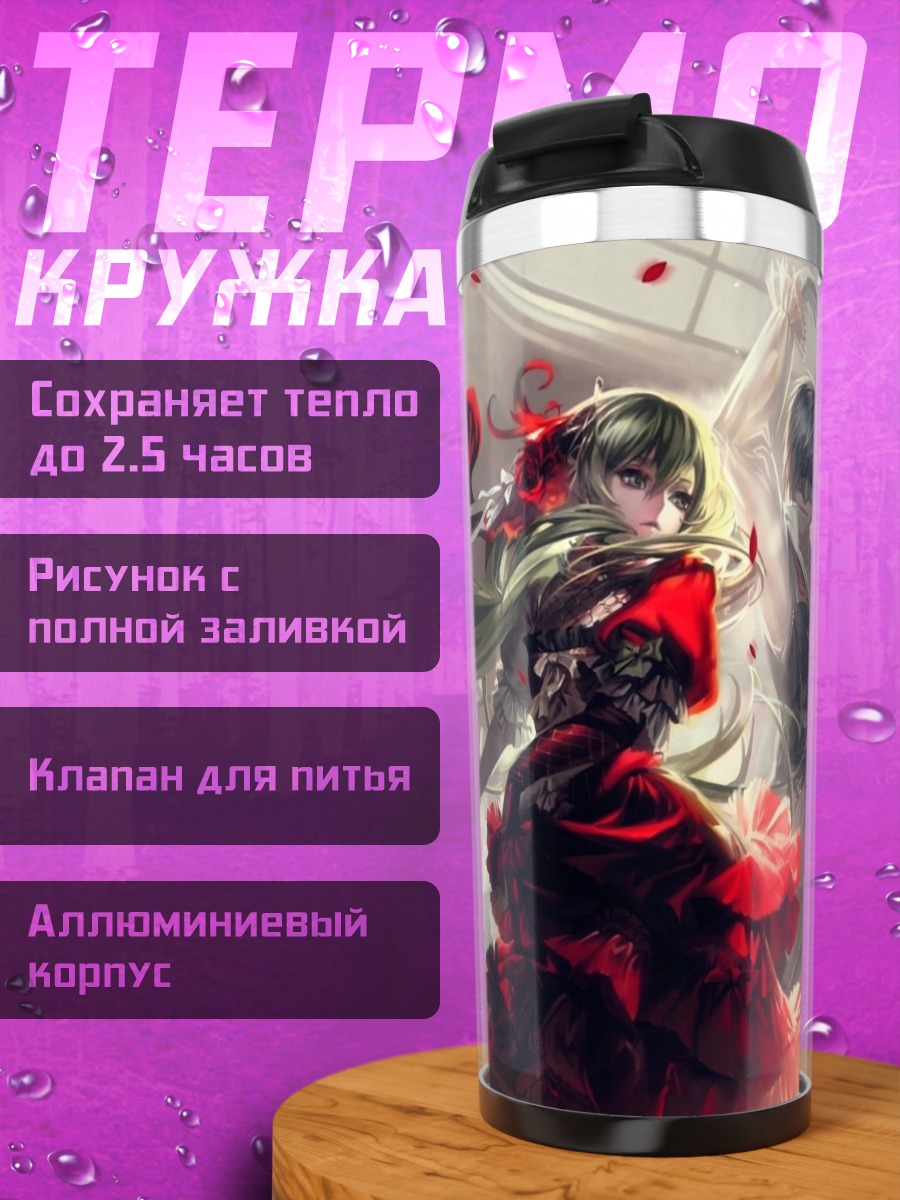Термокружка Красная роза танцовщицы