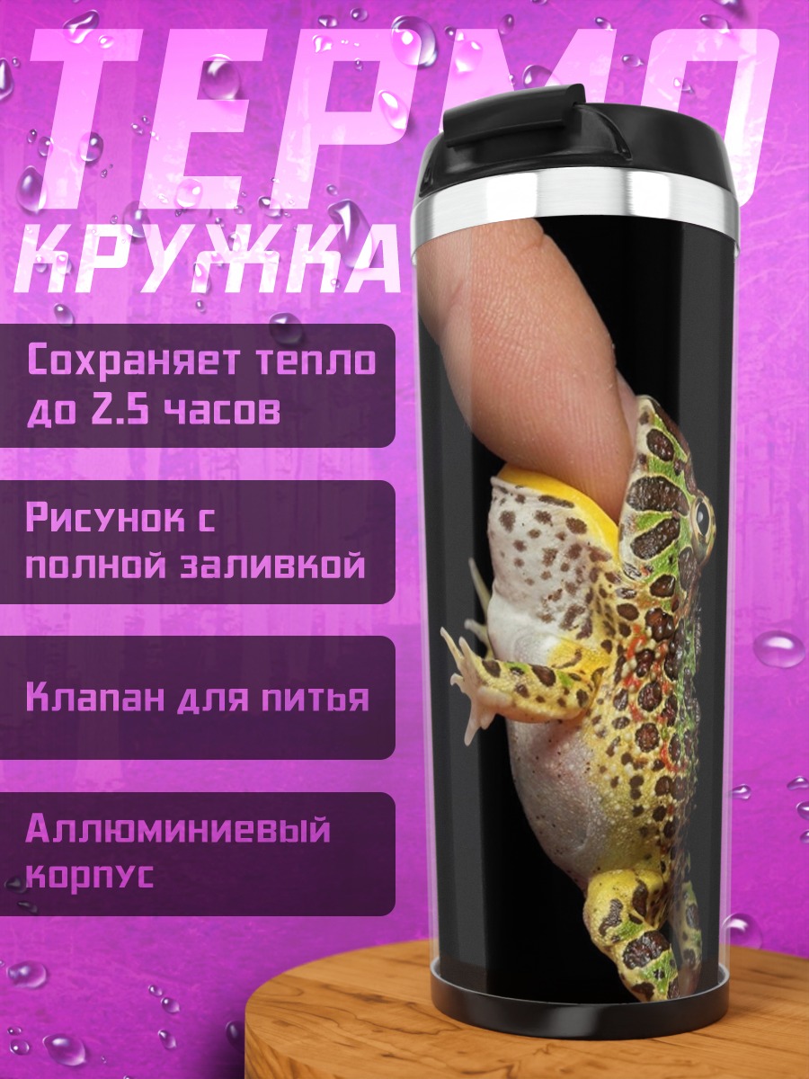 Термокружка Лягушка на пальце