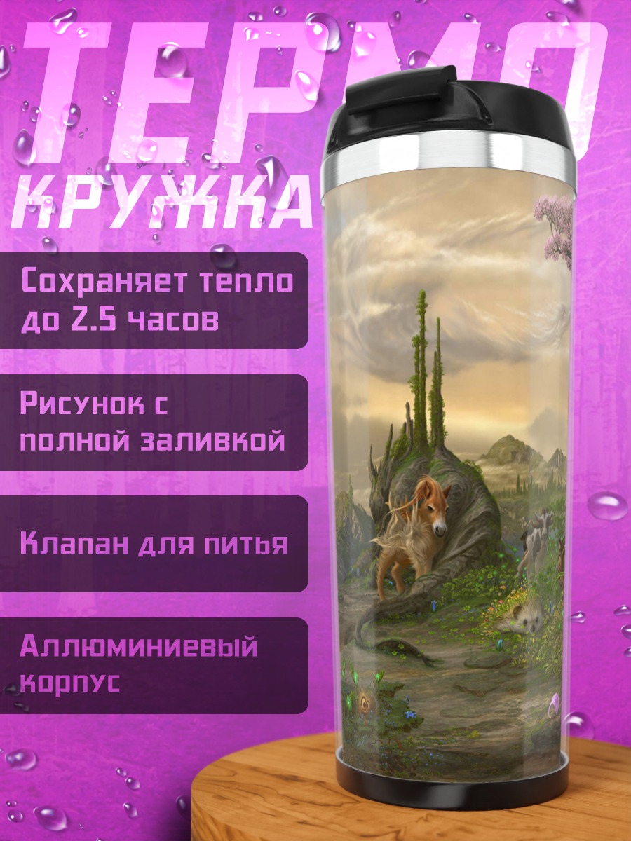 Термокружка Сказочный лес барсук