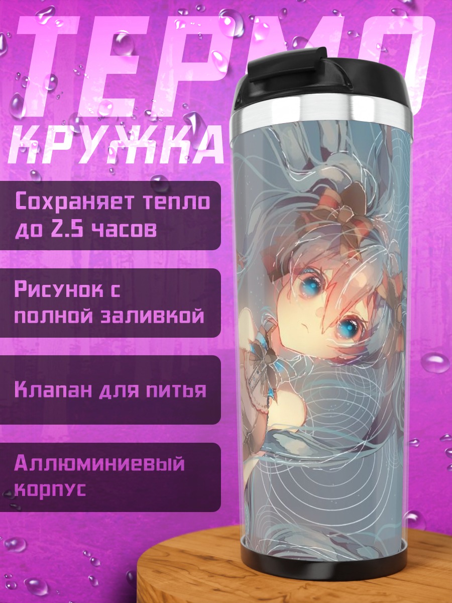 Термокружка Дракон в пещере