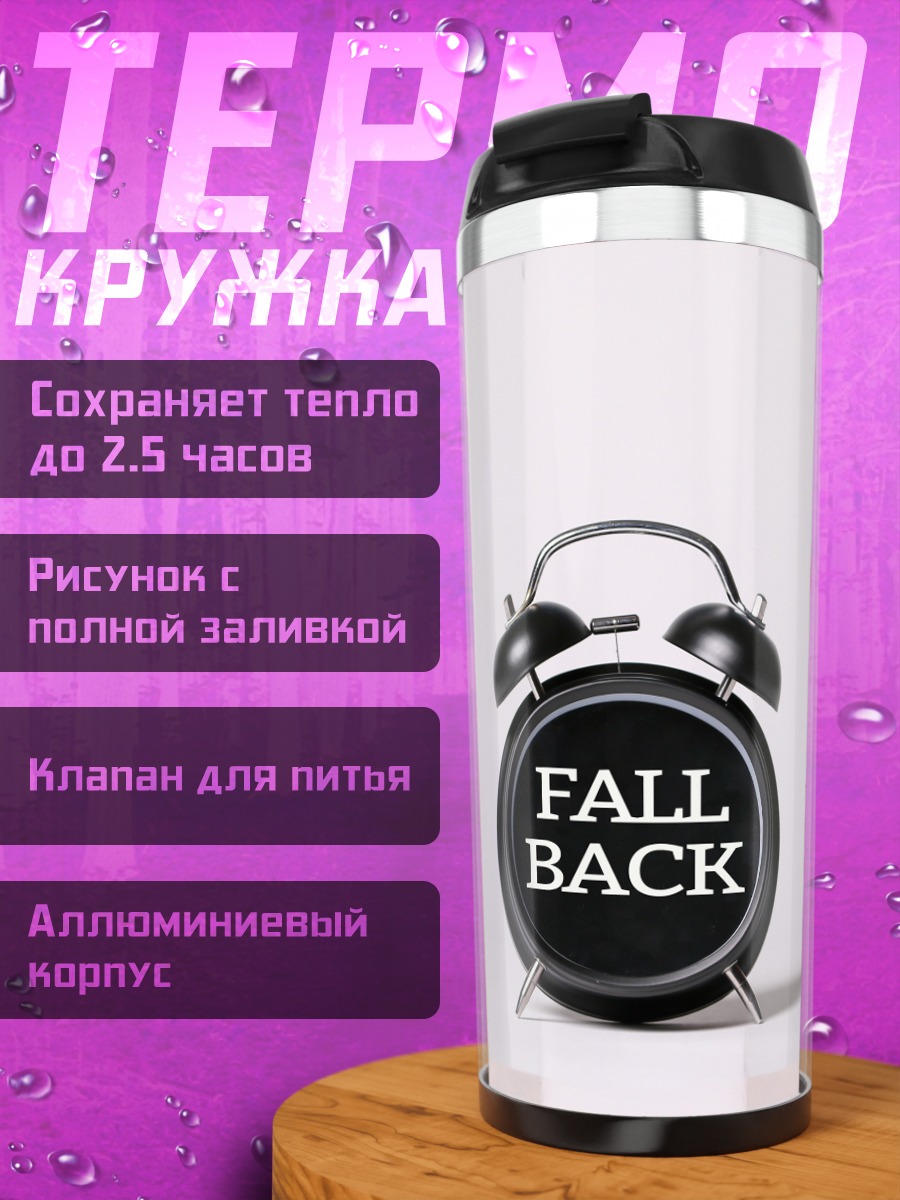 Термокружка Мальчик в телеге