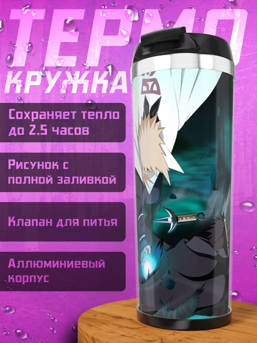 Термокружка Атака Аниме Героев