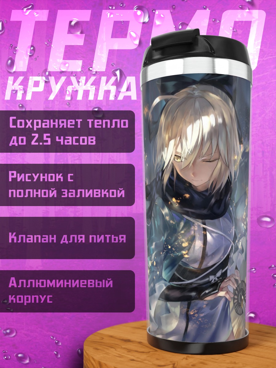 Термокружка Девушка самурай в бою