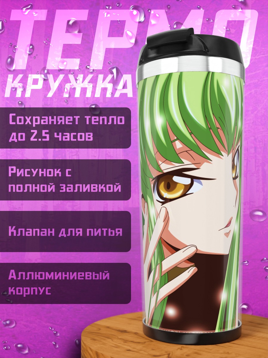 Термокружка Аниме девушка CC