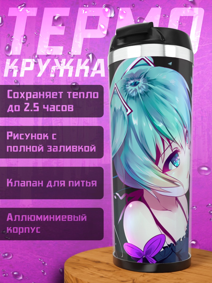 Термокружка Мику поет песню
