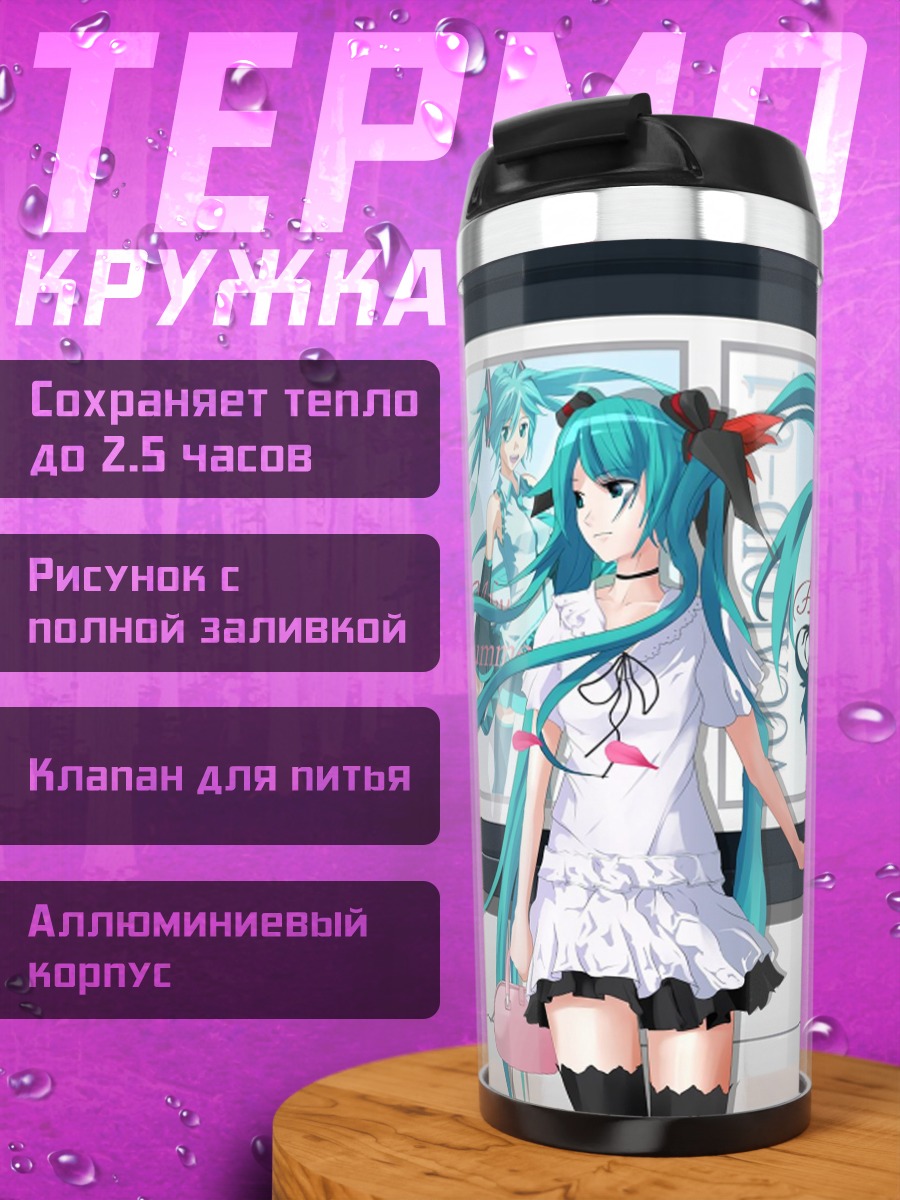 Термокружка Мику на выставке