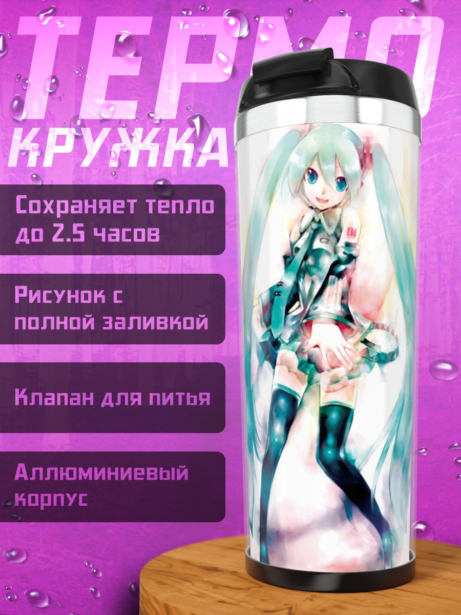 Термокружка Мику в розовом