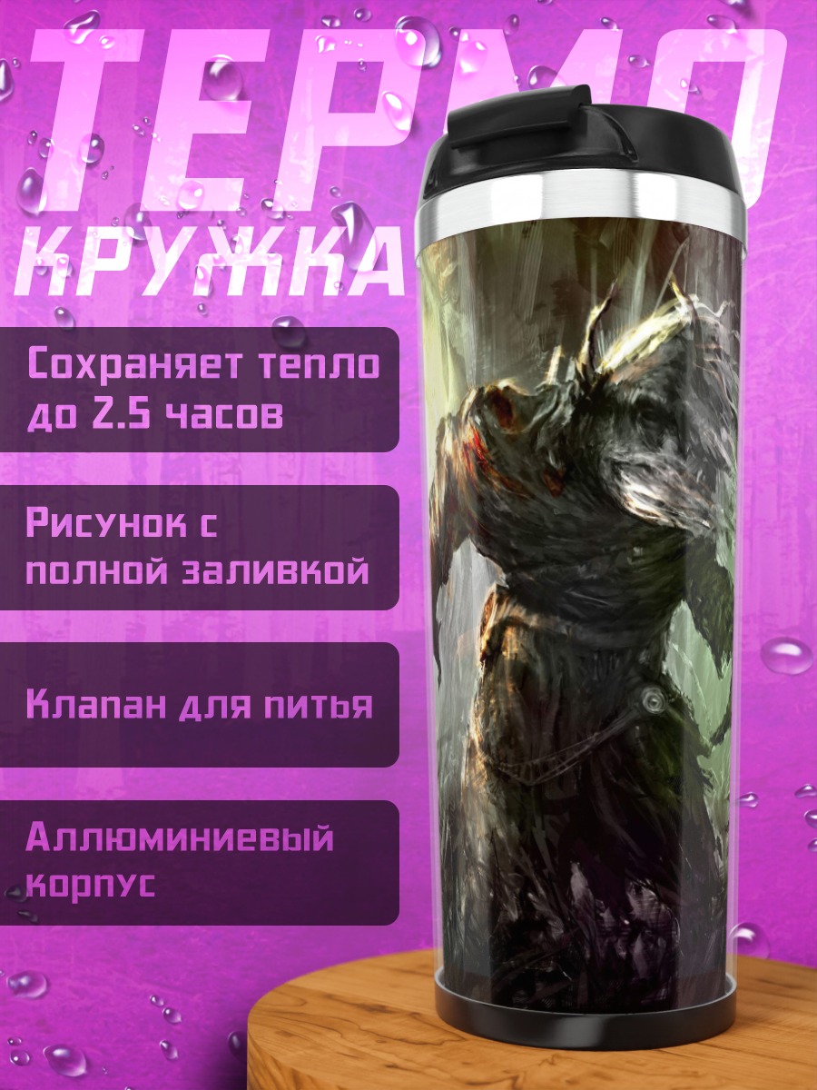 Термокружка Злой монстр в лесу