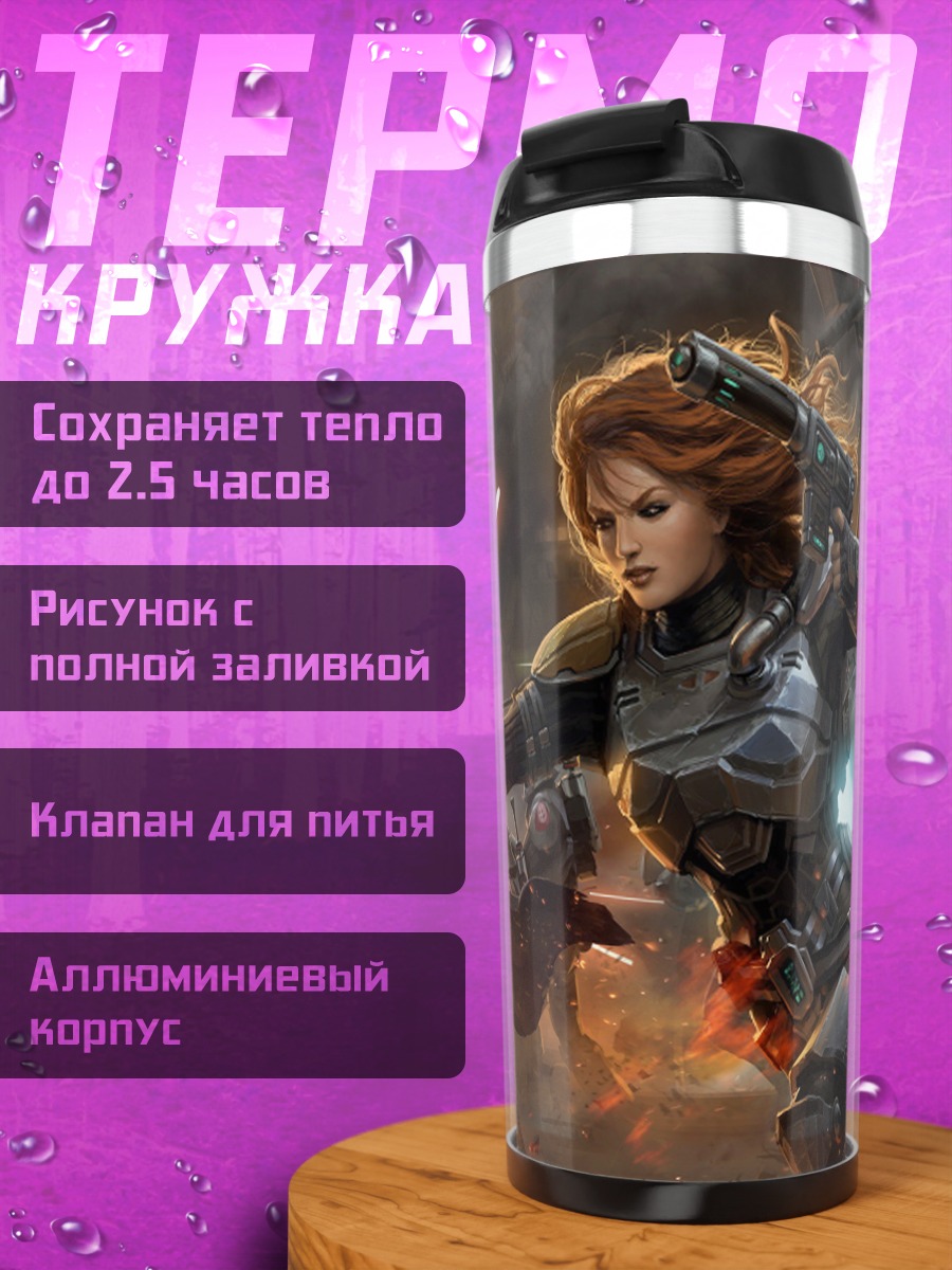 Термокружка Звездные войны битва