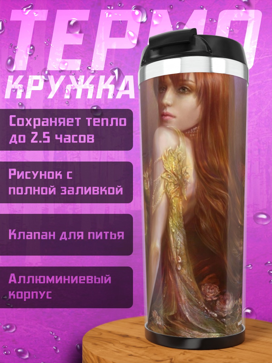 Термокружка Огненная нимфа в цветах