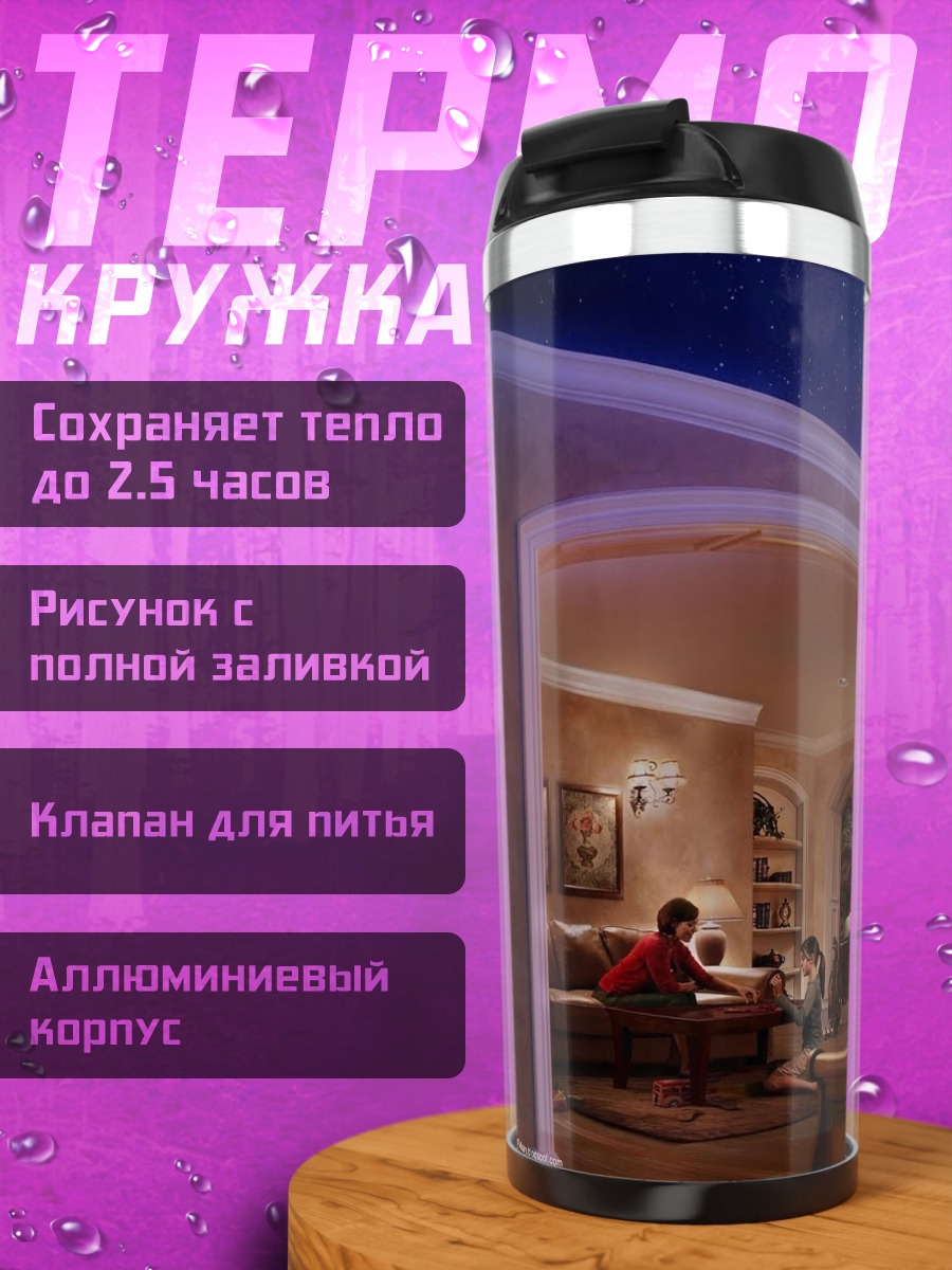 Термокружка Дети летят в космос