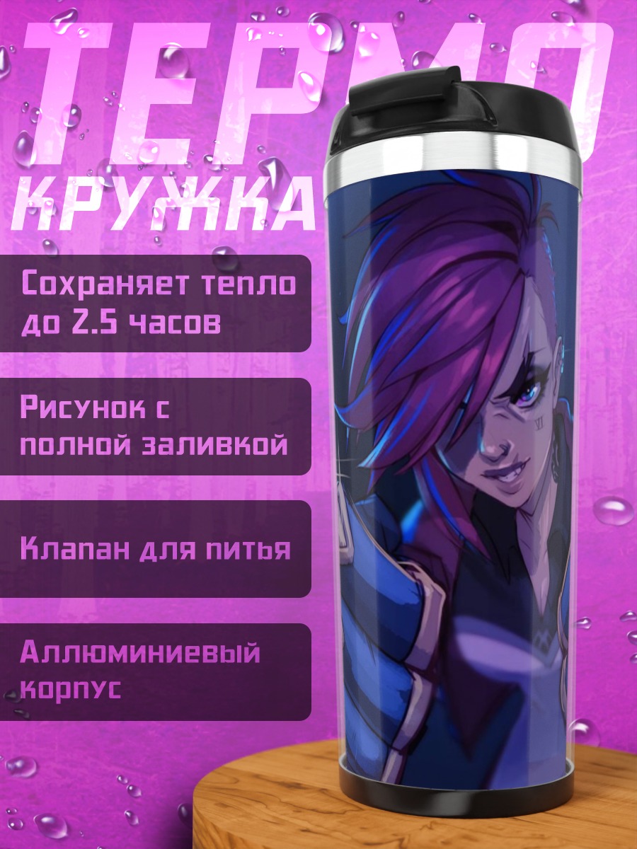 Термокружка Девушка с перчатками