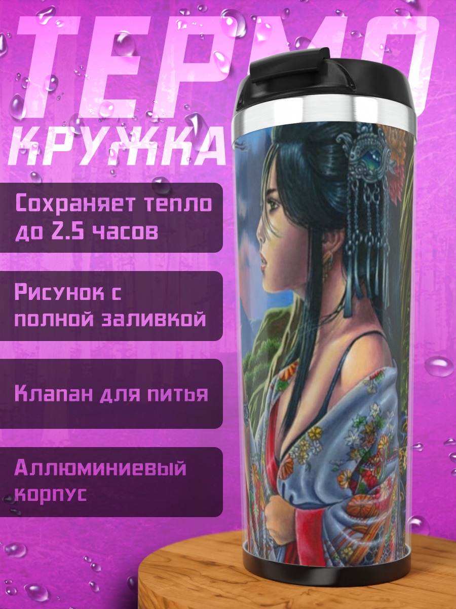 Термокружка Женщина и птицы
