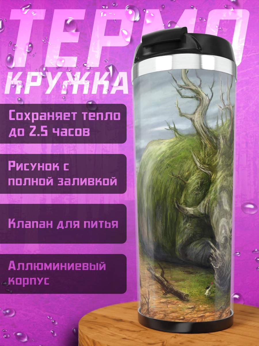 Термокружка Зеленый носорог в пустыне
