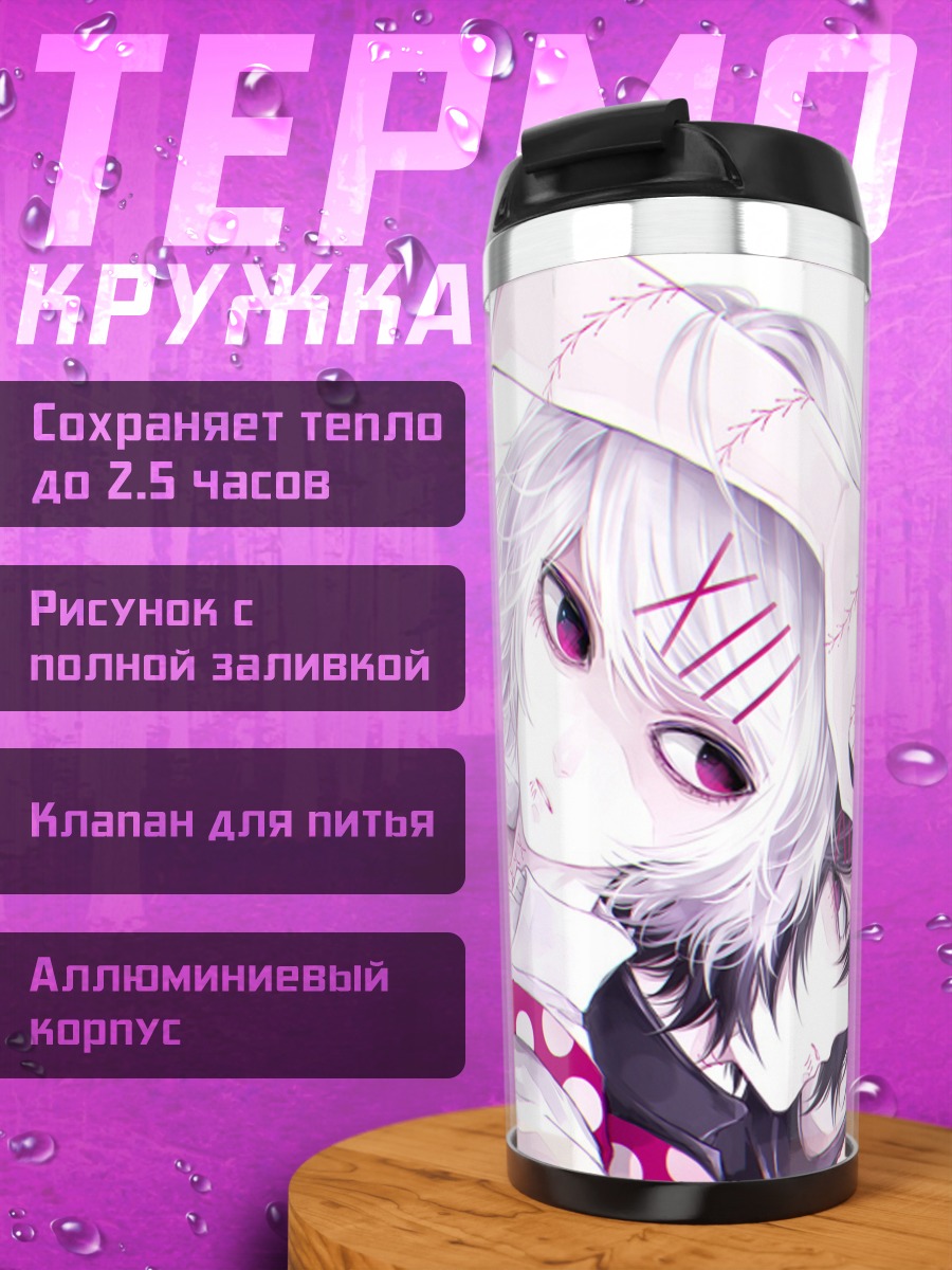 Термокружка Два друга в белом