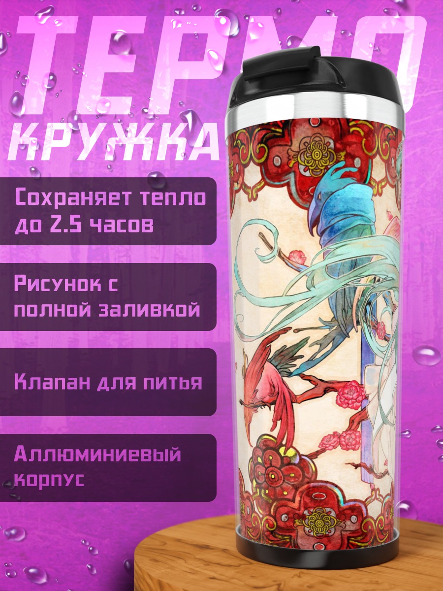 Термокружка Аниме девушка весна