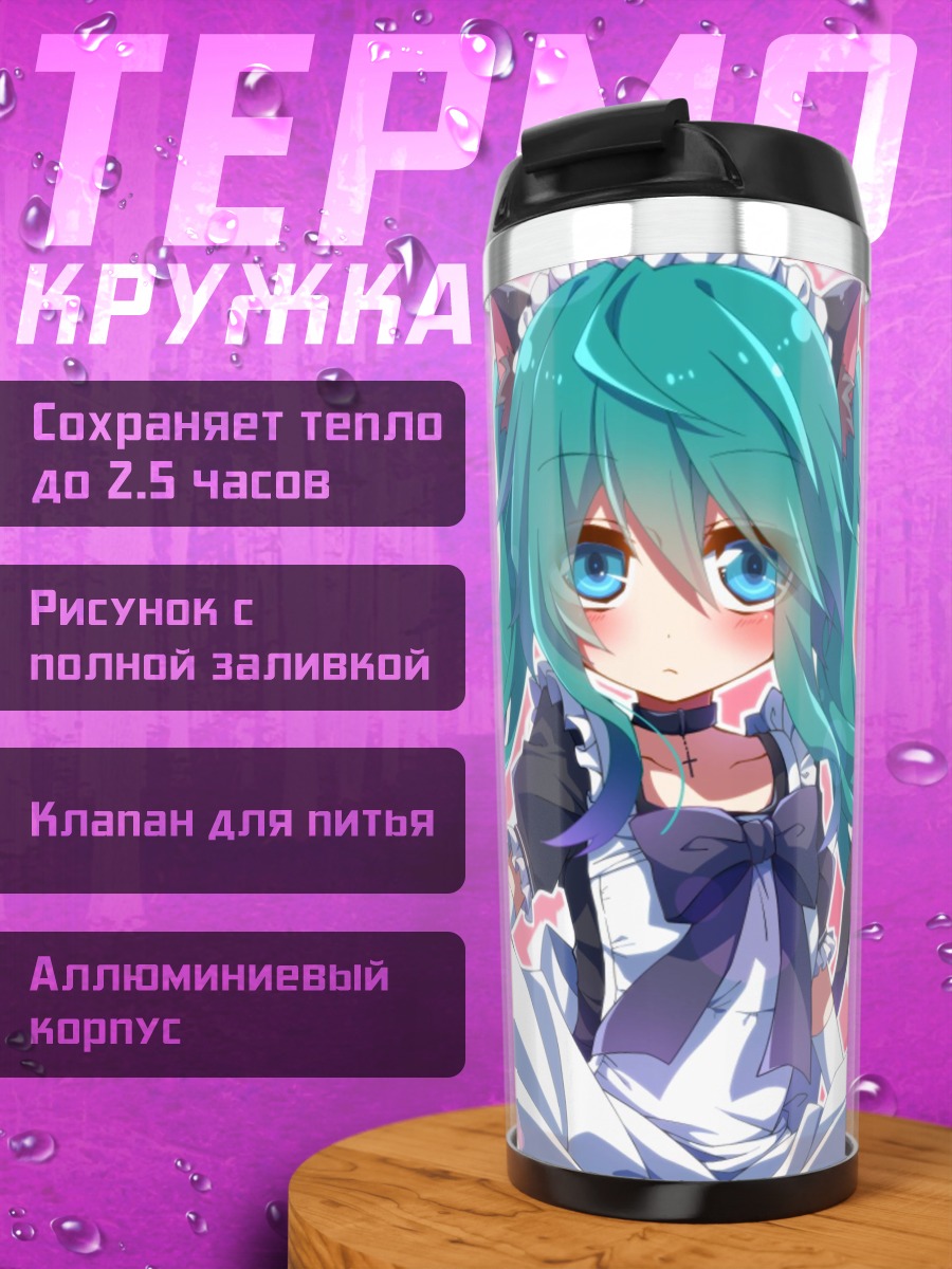 Термокружка Мику кошка девочка