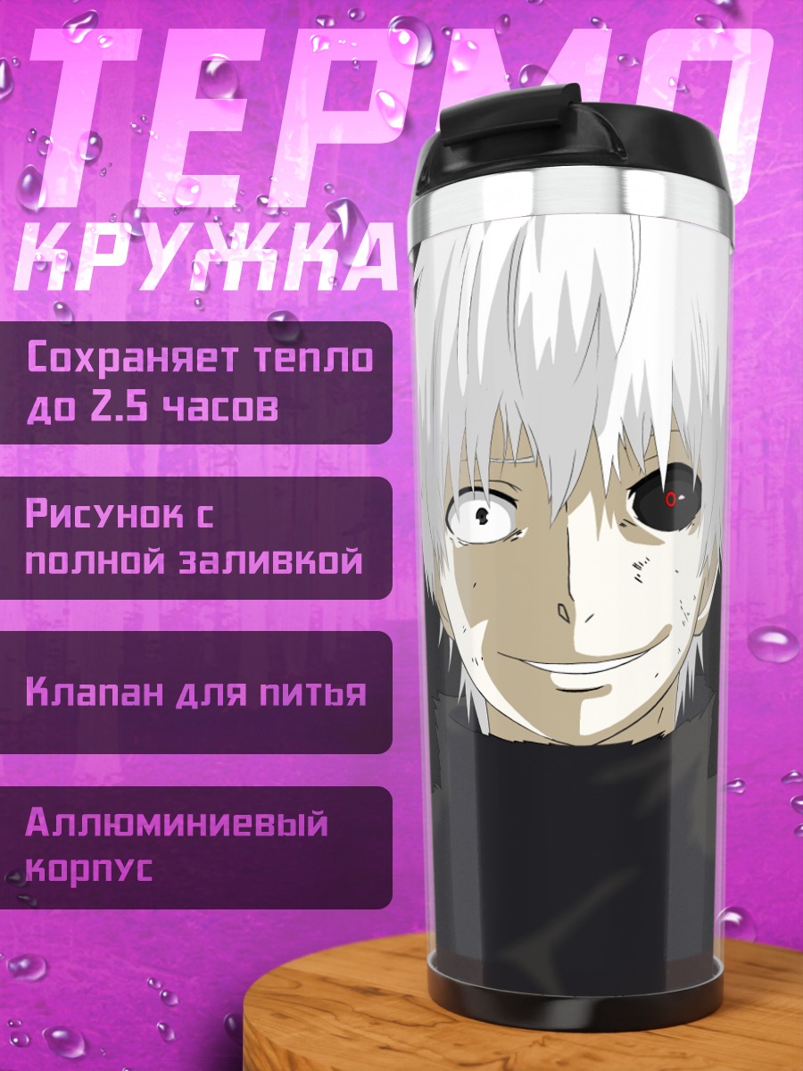 Термокружка Кен Канеки