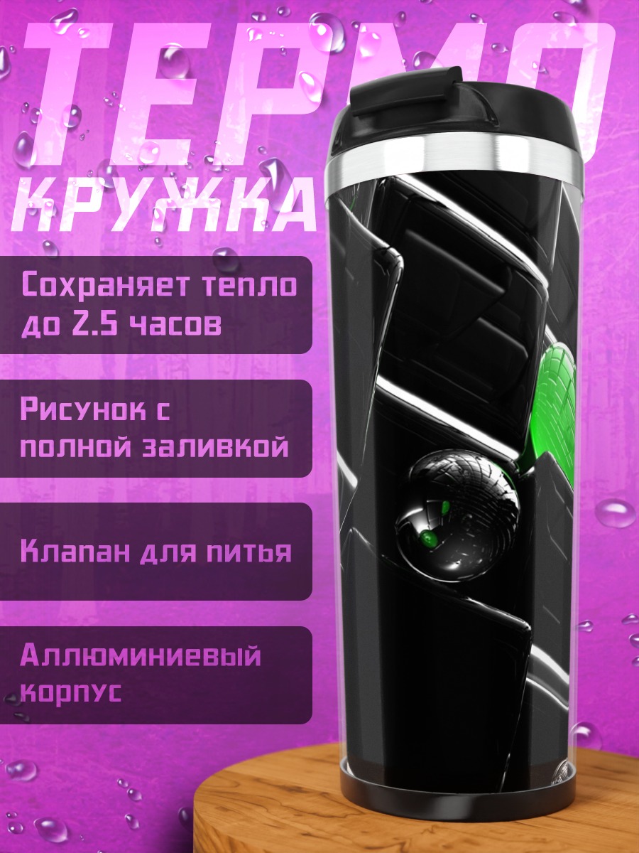 Термокружка Зеленый куб среди черных