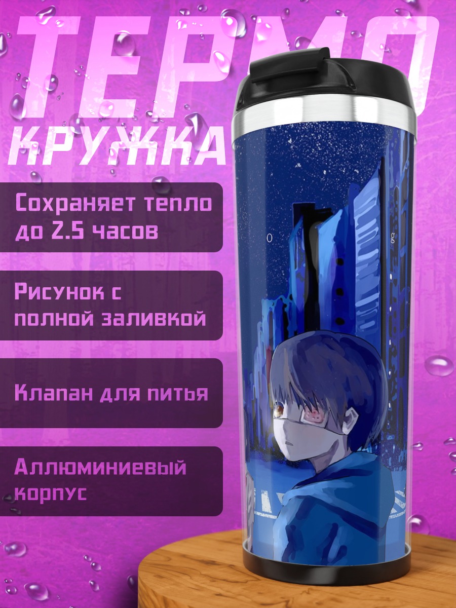 Термокружка Городское футуристическое аниме
