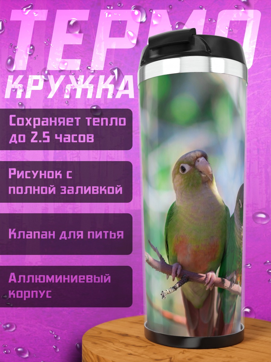 Термокружка Две птицы на ветке