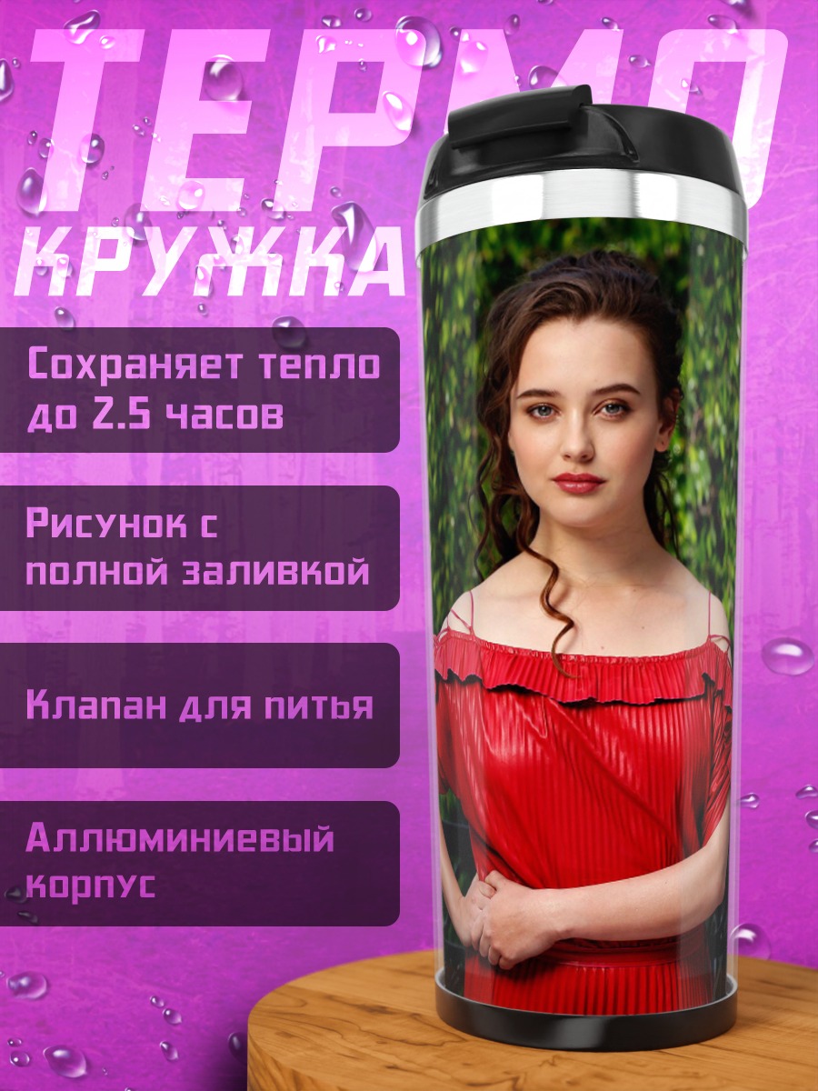 Термокружка Девушка в красном