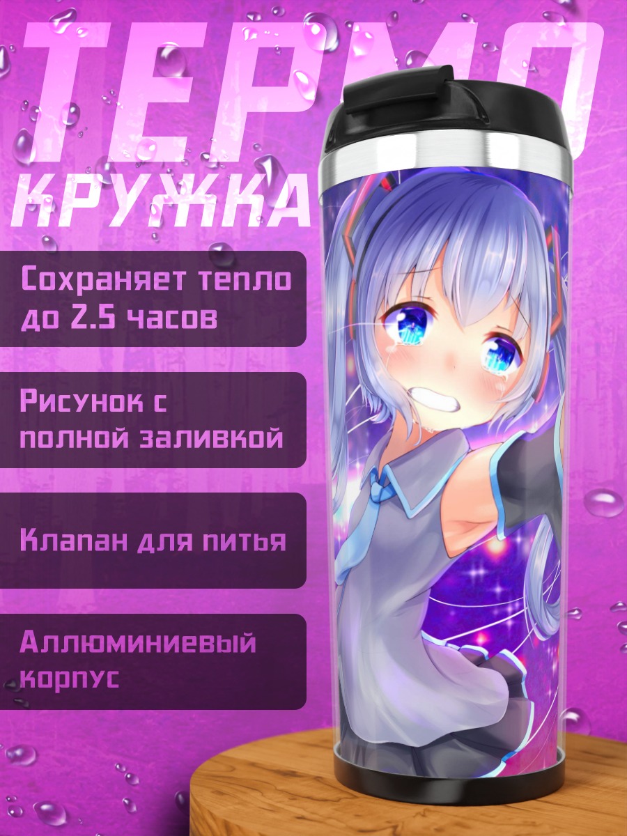 Термокружка Аниме девушка Мику
