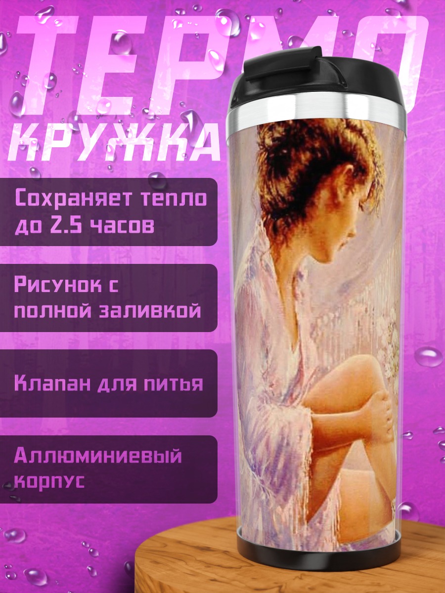 Термокружка Балерина у цветов