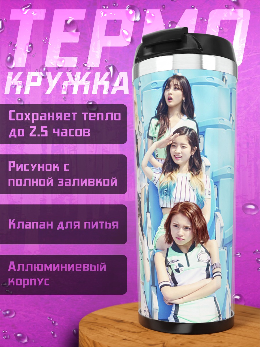 Термокружка K-pop группа