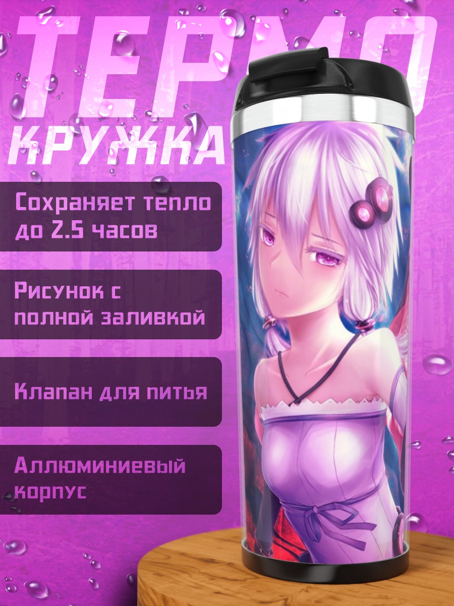 Термокружка Девушка с кроликом