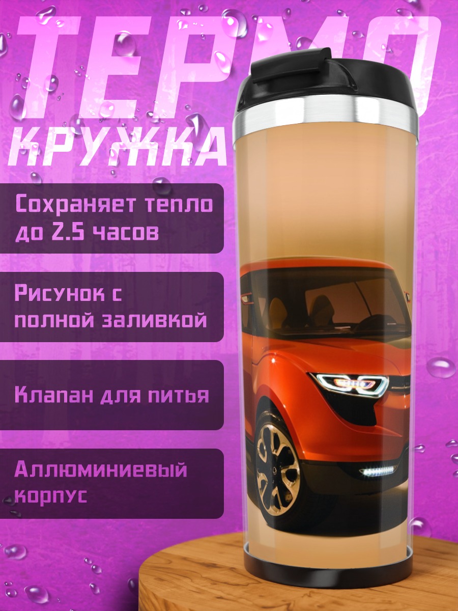 Термокружка Пегас в облаках
